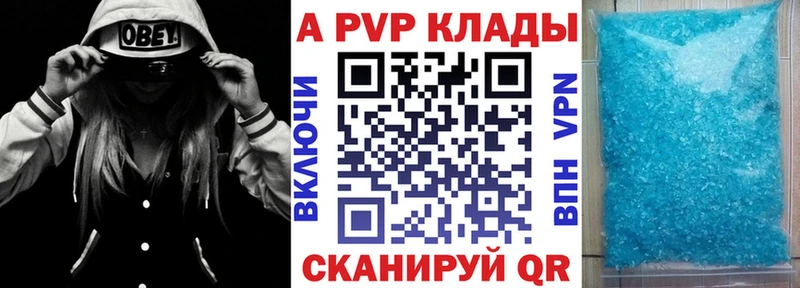 как найти   Нариманов  A-PVP VHQ 