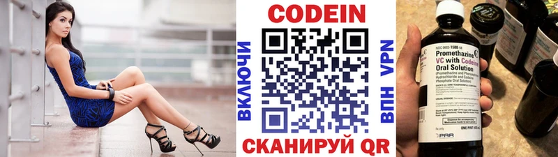купить наркотики цена  Нариманов  Кодеин напиток Lean (лин) 
