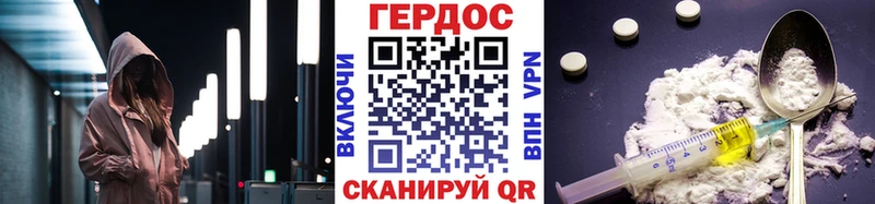 Героин хмурый  дарнет шоп  Нариманов 