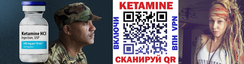 наркошоп  Нариманов  Кетамин VHQ 