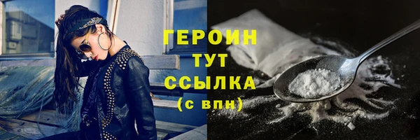 героин Вязьма