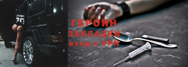 героин Вязьма