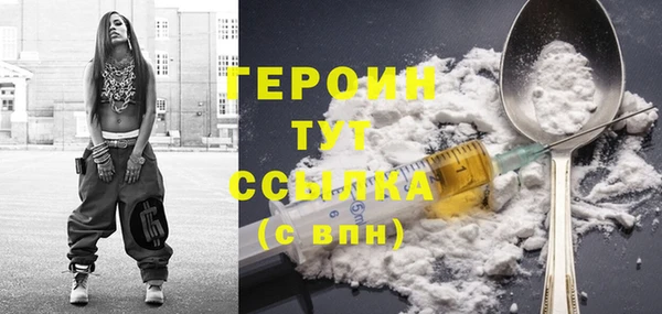 героин Вязьма