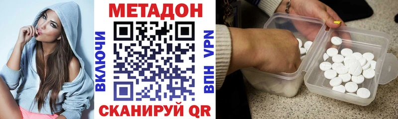 Метадон кристалл  площадка официальный сайт  Нариманов 